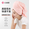 洁丽雅加大干发巾超强吸水速干加厚新款强吸水大号包头发干发毛巾 商品缩略图0