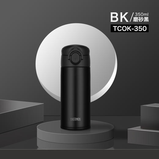 膳魔师不锈钢保温杯便携保冷简约弹盖杯TCOK-350 350ml 商品图0