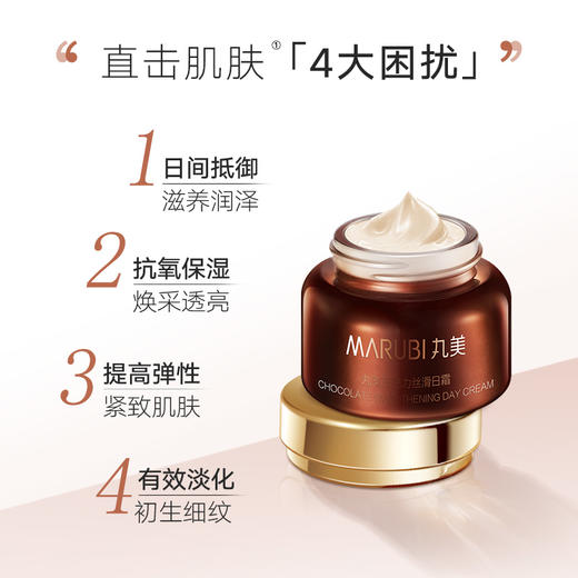 丸美 巧克力丝滑系列水乳霜（水190ml+乳液150g+霜50g）FX 商品图3