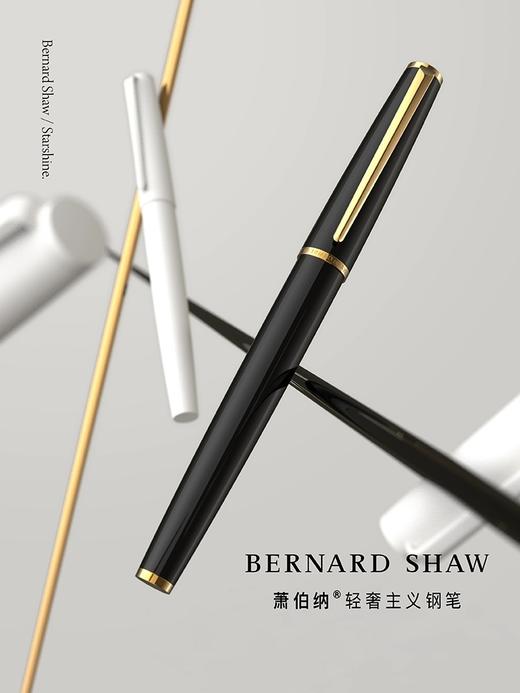 Bernard Shaw萧伯纳星耀系列轻奢商务钢笔 商品图3
