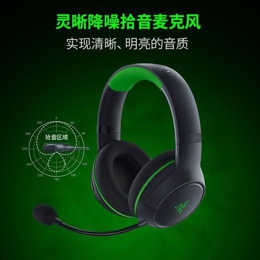Razer雷蛇噬魂鲨极速版 XBOX / PS通用无线耳机【雷蛇官方直营，3年有限质保】 商品图3
