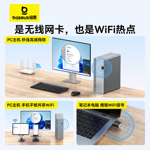 极速系列 WiFi接收器 650Mbps / 300Mbps（内置天线） 商品图11