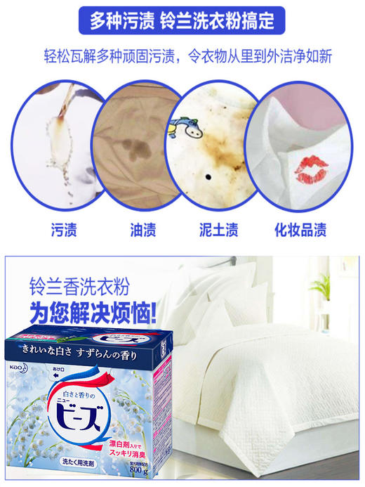 花王 铃兰洗衣粉800g/盒 商品图3