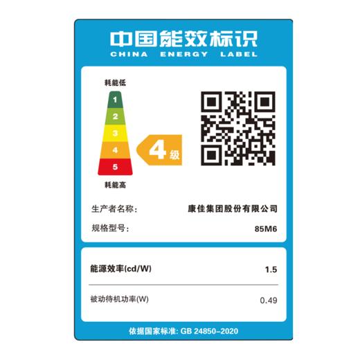 康佳电视 85M6 85英寸 百级分区 144Hz游戏电视 4+64G 莱茵护眼 4K超清全面屏智能液晶平板电视机 商品图7