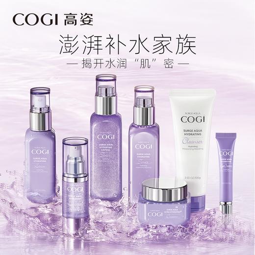 高姿-澎湃沁润爽肤补水晶莹水155ml 商品图4