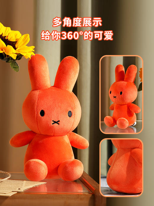 【米舍】Miffy米菲兔子毛绒公仔生日礼物 商品图4