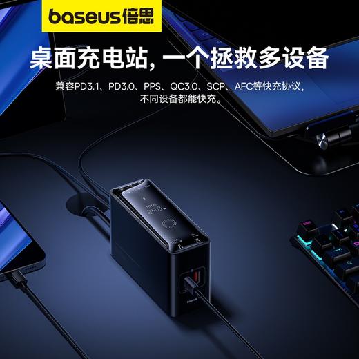 倍思 Digital GaN 氮化镓数字电源智能桌面快充充电器 3C+U+DC 240W 商品图2