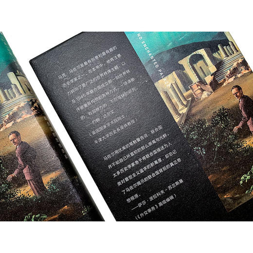 没有魔法宫：帝国的终结与联合国的思想源起 商品图3
