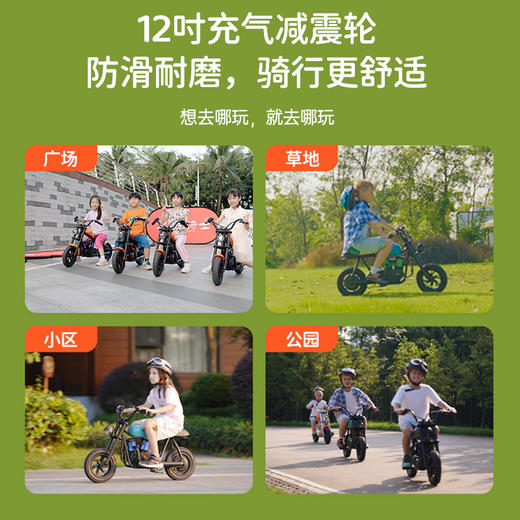 暴风骑士儿童电动车摩托车两轮越野车可坐大人 男女孩玩具车6-12岁 商品图2