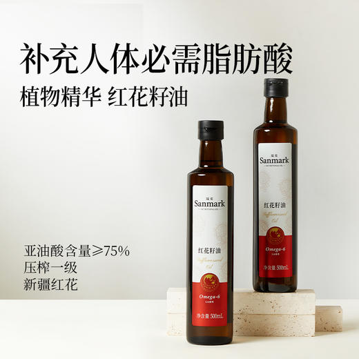 晟麦红花籽油500ml  出口品质 一级冷榨75%亚油酸 商品图1