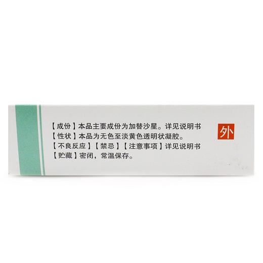 迪友,加替沙星眼用凝胶【5g/支(0.3%)】沈阳兴齐 商品图2