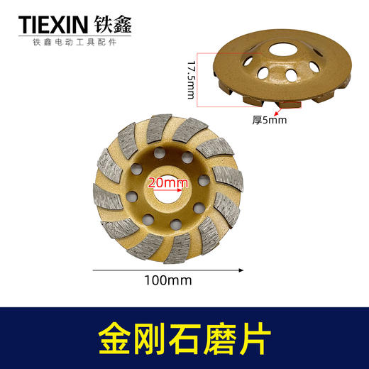 【货号05473】 大理石磨片水磨片 切割片抛光片 打磨片 商品图0