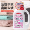 KJ 贝亲婴儿宝宝洗衣皂液  800ml 商品缩略图0