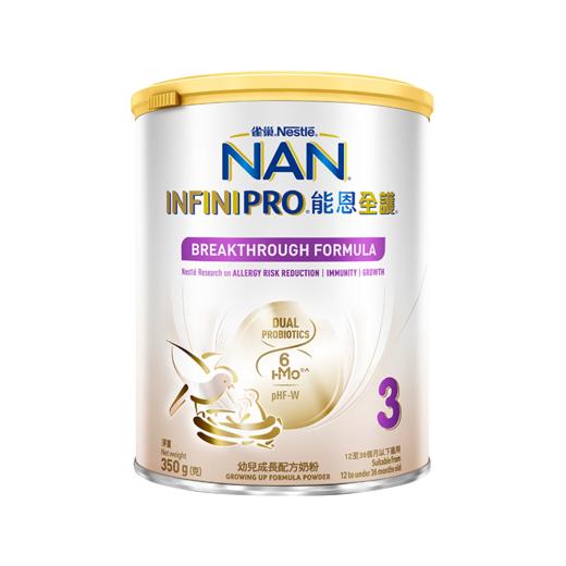【跨境进口】3段350g 义乌仓 | Nestle雀巢能恩全护6HMO婴儿配方奶粉3段350g 效期26年11月| 报关后不支持退换货，介意慎拍 商品图0