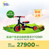 【积分兑换】火火熊儿童折叠三轮车 JL-105 商品缩略图0