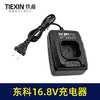 【货号09015】东科16.8V锂电钻充电器博诺科王18V无刷小钢炮电钻座充 商品缩略图6