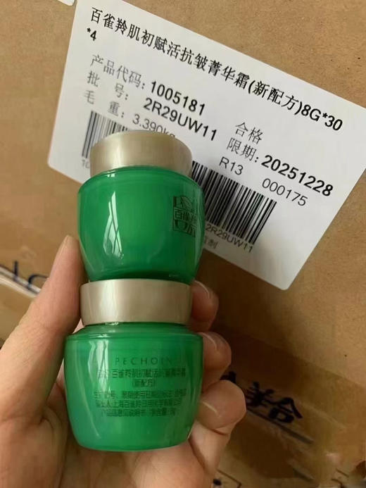 10瓶 百雀羚肌初赋活抗皱菁华霜8g*10=80g 商品图2