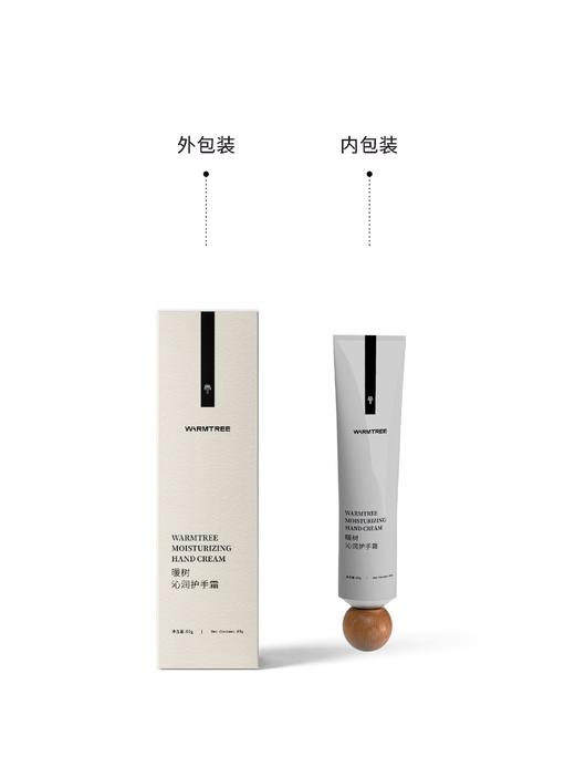 【99元会员福利】暖树·沁润护手霜60g（忻州）  植萃   商品图1