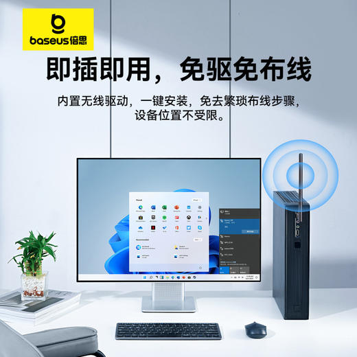 【69元3件】倍思 极速系列 WiFi接收器 650Mbps / 300Mbps / 150Mbps（外置天线） 商品图4