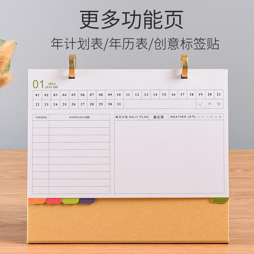 2024年创意台历简约桌面摆件办公商务记事本日历烫金计划本月历本 商品图3