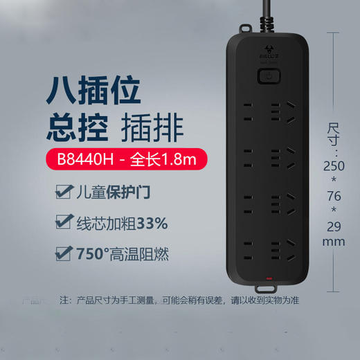 公牛插座 插线板 1.8米线长 插排 插板 接线板 拖线板 插座 转换器 面板 延长线 转换插头 新国标大功率 FS2112 商品图0