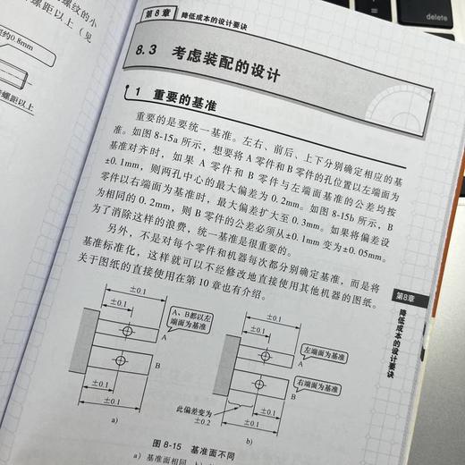 官网 机械设计知识全知道 西村仁 机械设计全方位知识 机械设计基础入门书籍 商品图4