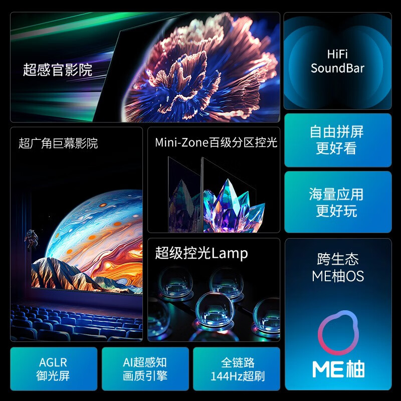 康佳电视 85M6 85英寸 百级分区 144Hz游戏电视 4+64G 莱茵护眼 4K超清全面屏智能液晶平板电视机