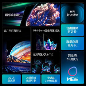 康佳电视 85M6 85英寸 百级分区 144Hz游戏电视 4+64G 莱茵护眼 4K超清全面屏智能液晶平板电视机