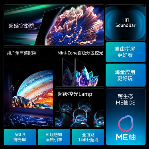 康佳电视 65M6 65英寸 百级分区 144Hz游戏电视 4+64G 莱茵护眼 4K超清全面屏智能液晶平板电视机 商品图1