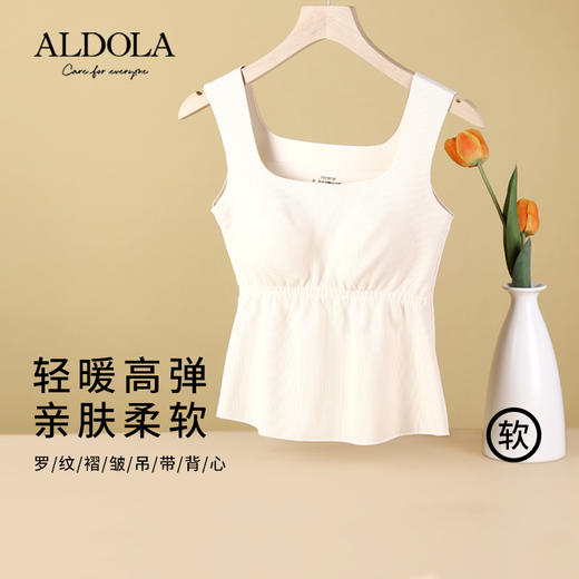 雅黛丽保暖背心女款带胸垫一体内穿打底吊带秋季方领无痕无袖上衣 商品图2