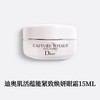 迪奥 肌活蕴能紧致焕妍眼霜淡化暗沉15ml  C099600416-F 商品缩略图0