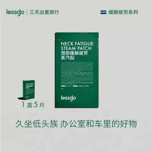 利事多颈部缓解疲劳蒸汽贴5片装 商品图0