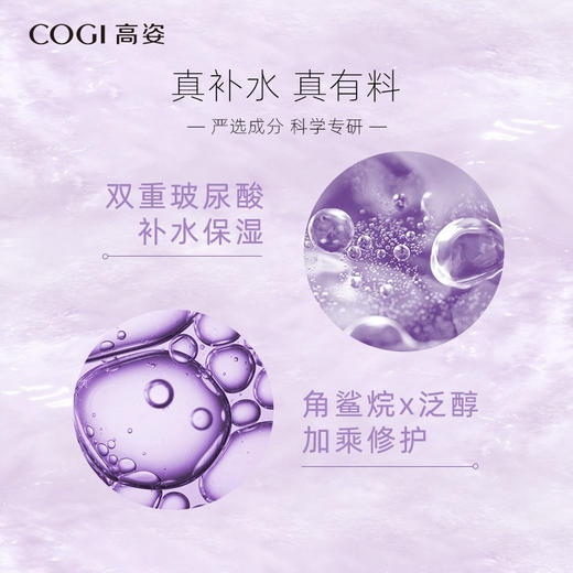 高姿-澎湃补水元气礼盒洁面水乳精华套装 商品图3