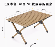 户外折叠桌