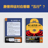 读客猪八戒是哪八戒 西游记 儒释道文化 播放量超5000万 度阴山推荐 商品缩略图5