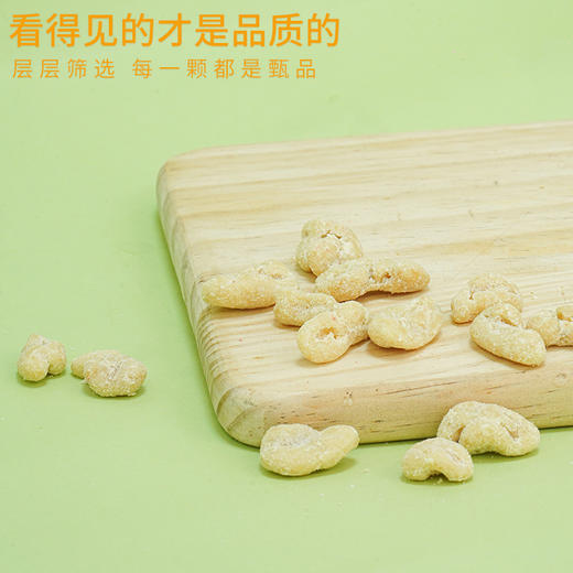 榴莲味核桃仁10g*12（商） 商品图1