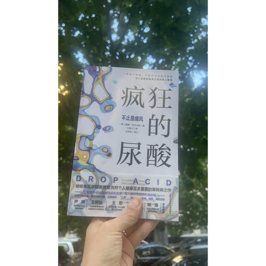 疯狂的尿酸 戴维珀尔马特 著 养生 保健 商品图3