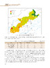 中国国土资源利用 商品缩略图2