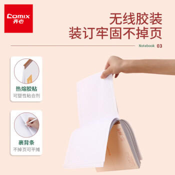 齐心（COMIX）12本装/A5/50张无线装订软抄本笔记本子办公记事本作业本学生开学文具日记本 C4504 商品图5
