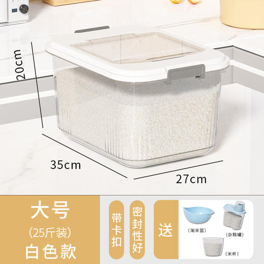 家用装米桶35斤加厚25斤防潮防虫密封收纳盒子15斤储米箱米缸面粉 商品图13