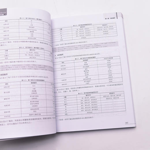 ANSYS有限元分析完全自学手册 ANSYS教程书籍完有限元分析全自学一本通fluent流体仿真计算分析教材 商品图3