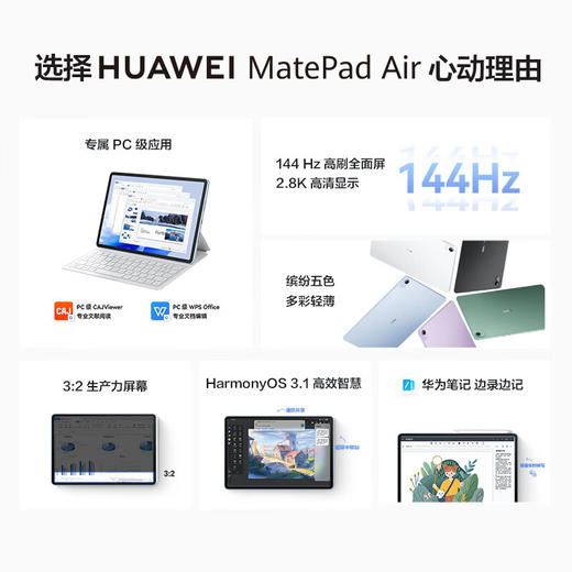华为平板 MatePad Air 11.5英寸 商品图8