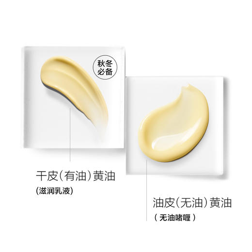 倩碧黄油125ml 商品图2