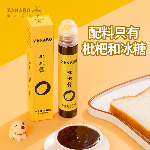 【浓郁梨香 不加水】ZANABO咱阿伯纯梨膏 砀山酥梨 配料干净 只有鲜梨 其他没了 味道清甜 好入口 商品图4