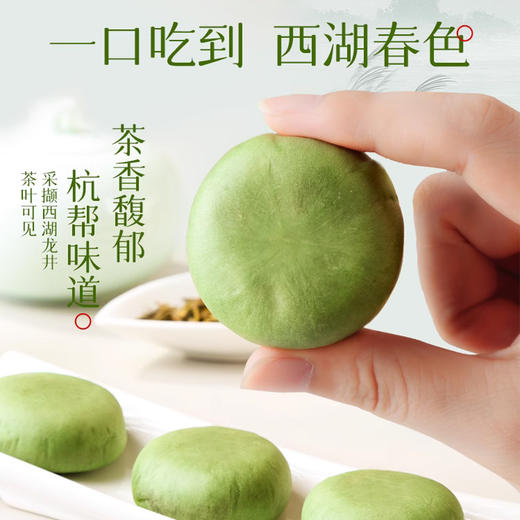昔日龙井茶酥低麻薯脂传统老式糕点零食杭州特色龙井茶酥礼盒 商品图2