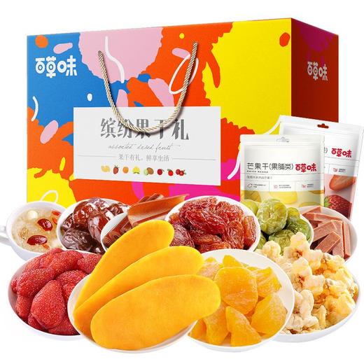 百草味缤纷果干礼1368g纯果干春节礼盒-XL 商品图0