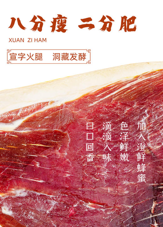 云南宣威云腿小饼 商品图2