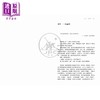 预售 【中商原版】燕食记 平装版 港台原版 葛亮 香港三联书店 商品缩略图3