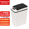 上亨（shangheng）自动感应式智能垃圾桶 SHZH-LXT01 商品缩略图3