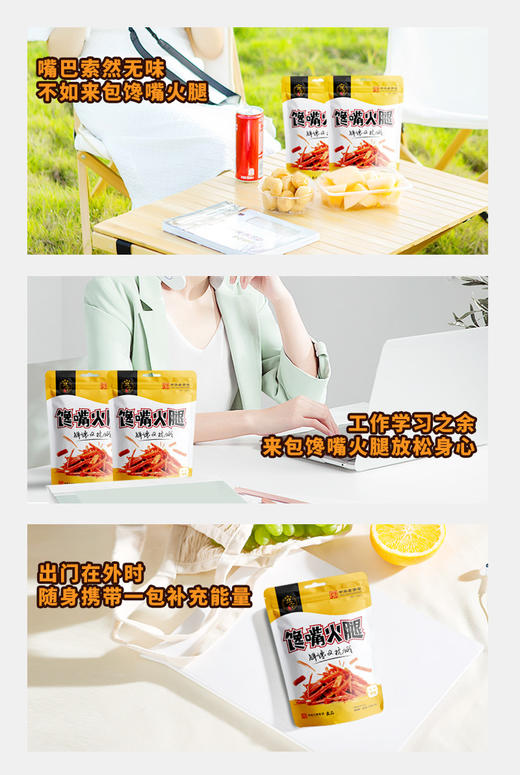 云南宣威馋嘴火腿（原味） 商品图5